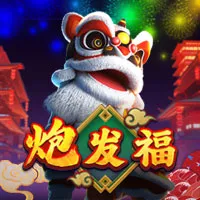 ç‚®å‘ç¦