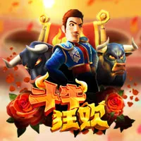 æ–—ç‰›ç‹‚æ¬¢